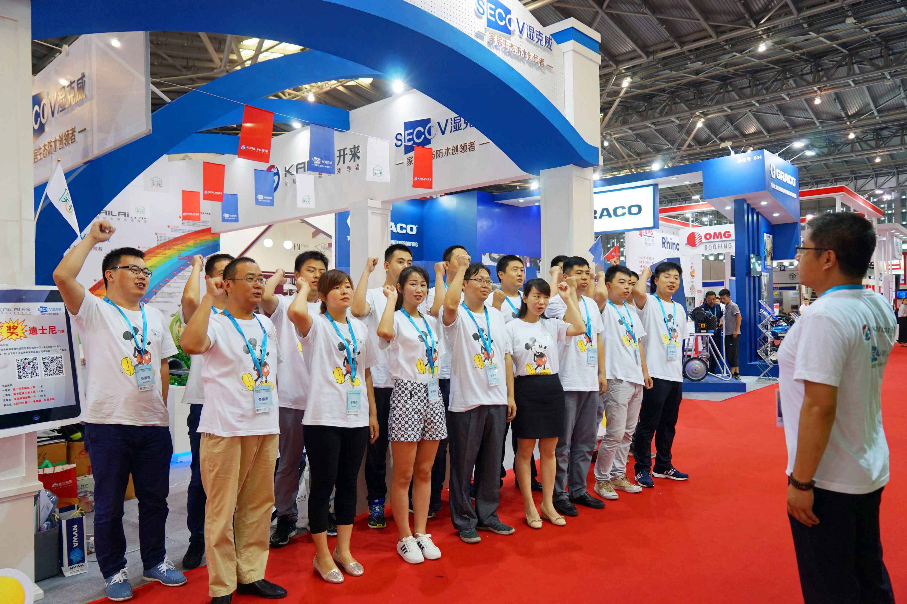 上海市防水展會