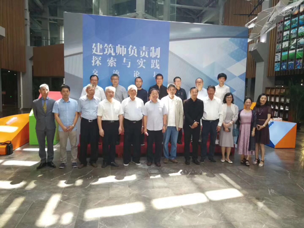 “建筑師負責制探索與實踐交流論壇”在上海舉行