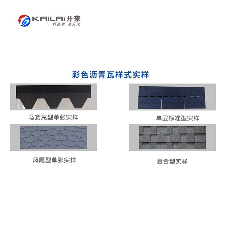 瀝青瓦多少錢一平方?