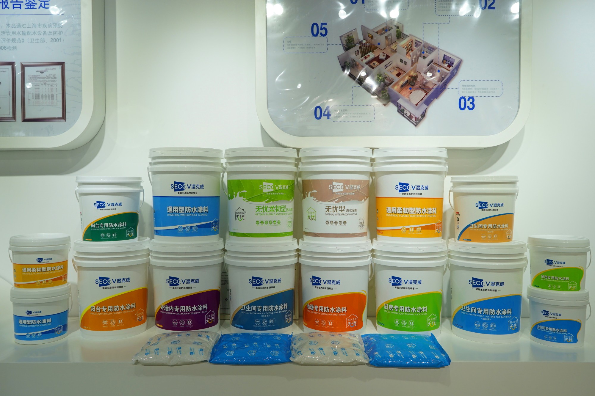 選購家裝防水涂料應該注意什么?