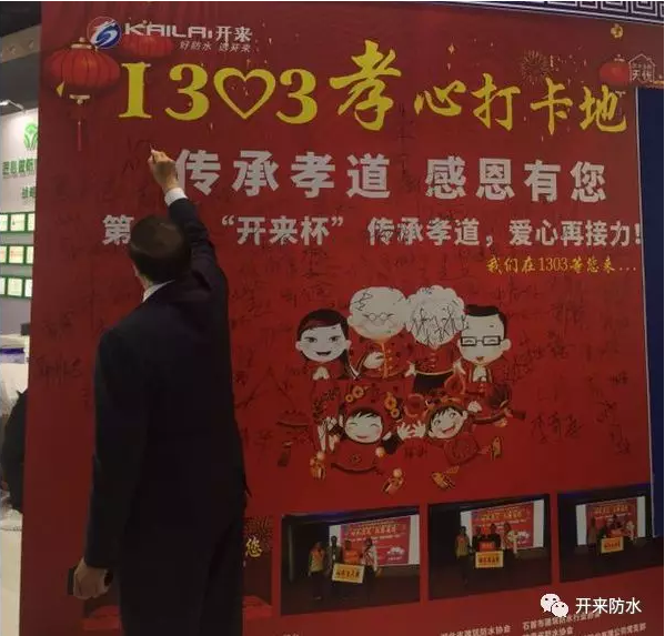 中國防水協(xié)會(huì)秘書長(zhǎng)朱冬青