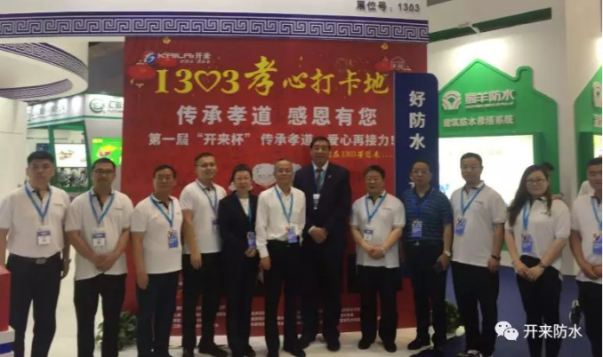 中國防水協(xié)會(huì)秘書長(zhǎng)朱冬青