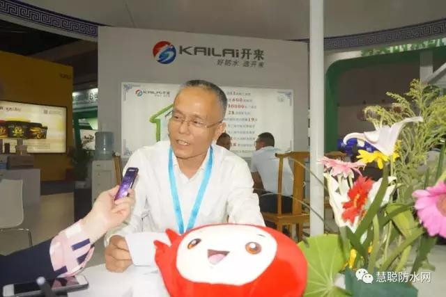 開來濕克威倪貴全：“開放、包容、連接、共享 ”構建健康防水產業鏈