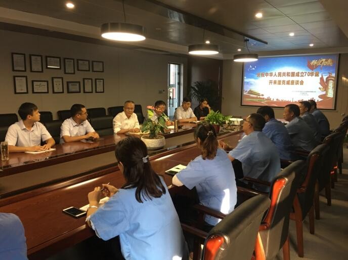 奮進(jìn)新時(shí)代，譜寫新篇章 | 熱烈慶祝中華人民共和國(guó)成立70周年